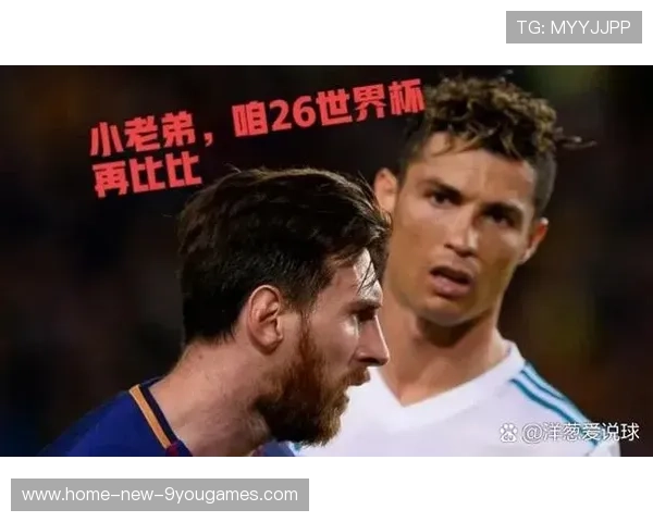 世界杯梅西与C罗是否会进入各自半区的最终决战? 世界杯梅西与C罗是否会进入各自半区的最终决战?
