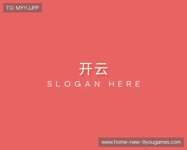 解读九游APP官网